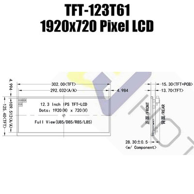 شاشة عرض HDMI LCD قابلة للقراءة من أشعة الشمس مقاس 12.3 بوصة 1920x720 LCM-TFT123T61FHHDVNSDC